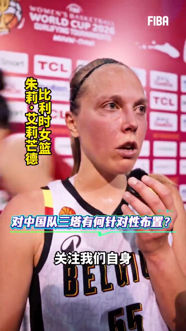 PG电子官方网站-比利时球员阿莱曼德：三塔不特别 我们专注自身 张子宇未来会更好